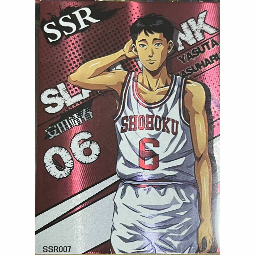 スラムダンク SLAM DUNK 安田 靖春 湘北 SSR 007 カード エンタメ/ホビーのトレーディングカード(シングルカード)の商品写真
