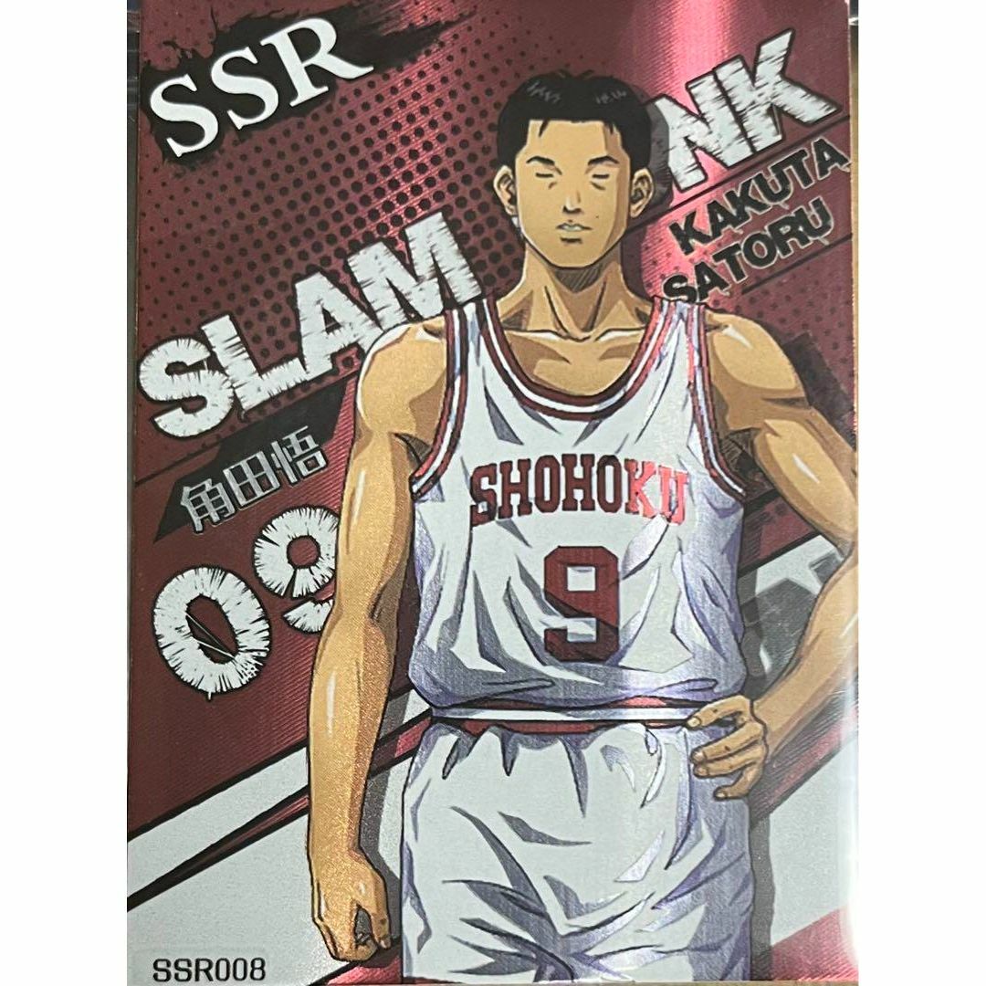 スラムダンク SLAM DUNK 角田 悟 湘北 SSR 008 カード エンタメ/ホビーのトレーディングカード(シングルカード)の商品写真
