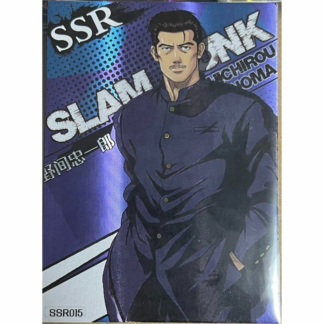 スラムダンク SLAM DUNK 野間 忠一郎 湘北 SSR 015 カード エンタメ/ホビーのトレーディングカード(シングルカード)の商品写真