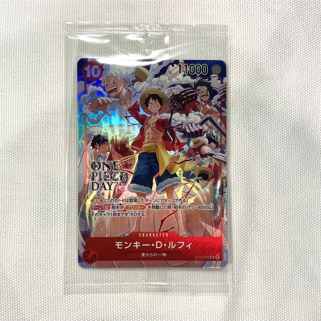 ONE PIECE - ワンピースデイ2024 来場者特典 カードの通販 by 桜 ONE PIECE - ワンピースデイ2024 来場者特典 カードの通販 by 桜