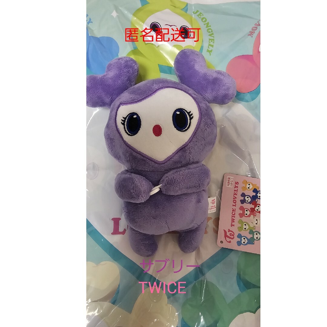 twice gigo サブリー ハグぬいぐるみ おも twice gigo サブリー ハグぬいぐるみ おも