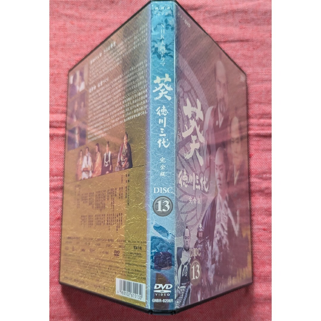 NHK大河ドラマ 葵 徳川三代 第13巻 西田敏行の通販 by mituko326's shop|ラクマ NHK大河ドラマ 葵 徳川三代 第13巻 西田敏行の通販 by mituko326's shop|ラクマ