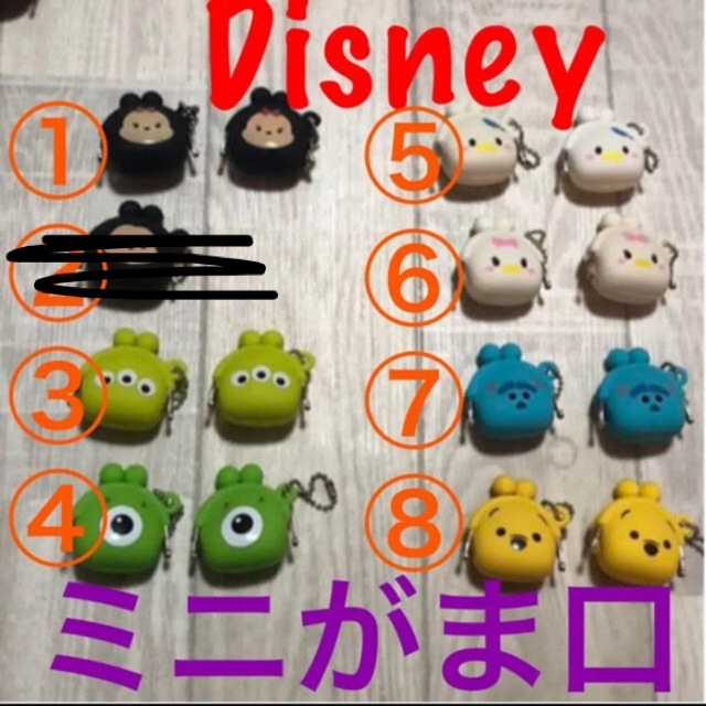 即購入OK Disney ❤︎ キャラクター  ミニがま口 ❤︎ ミニ財布 レディースのファッション小物(サングラス/メガネ)の商品写真