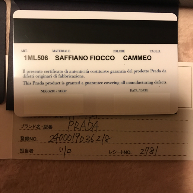 PRADA(プラダ)のぬぬちゃん様専用 お取り置き レディースのファッション小物(財布)の商品写真