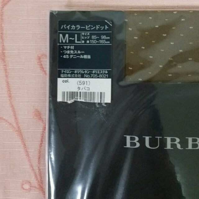 BURBERRY(バーバリー)のbnkhn様専用　バーバリー　タイツ(45デニール) レディースのレッグウェア(タイツ/ストッキング)の商品写真