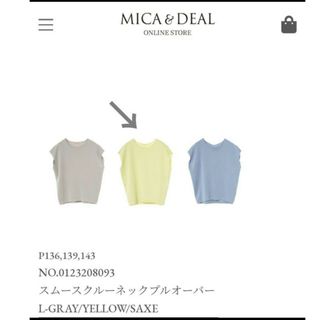 MICA&DEAL(ニット/セーター)のフリマアイテム一覧 MICA&DEAL(ニット/セーター)のフリマアイテム一覧