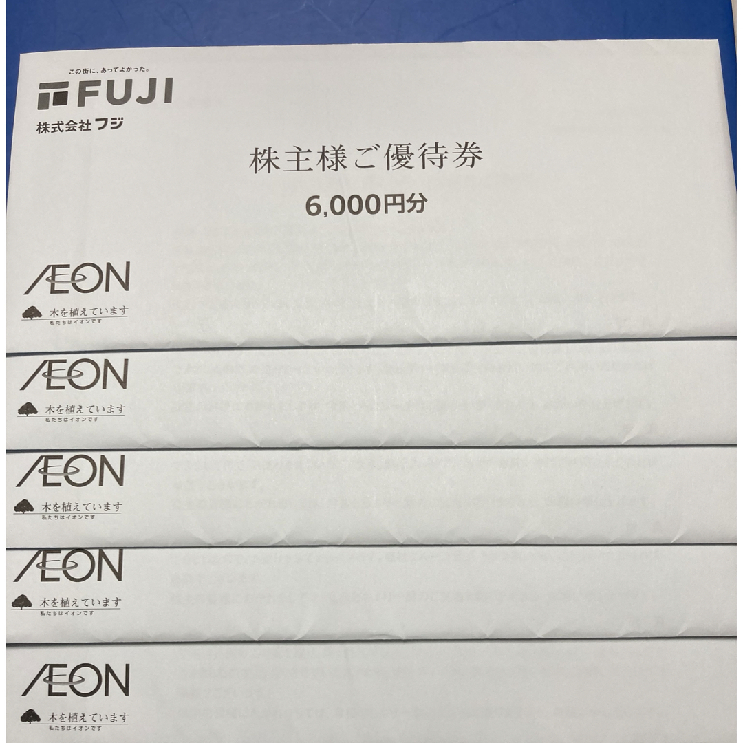 株式会社フジ(イオン)30,000円分 株主優待券 株式会社フジ(イオン)30,000円分 株主優待券