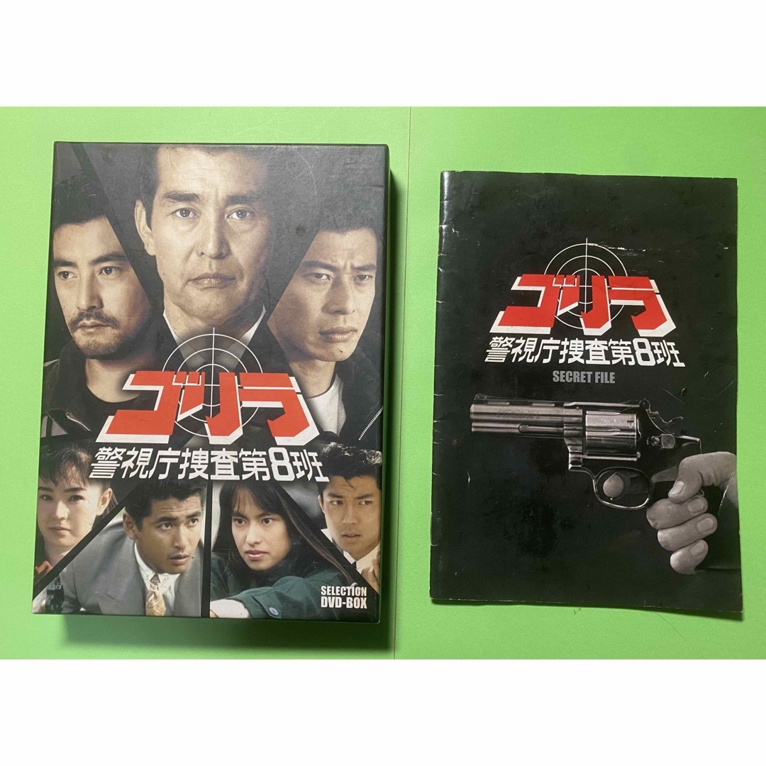 ゴリラ 警視庁捜査第8班SELECTION DVD-BOX 5枚組 ゴリラ 警視庁捜査第8班SELECTION DVD-BOX 5枚組