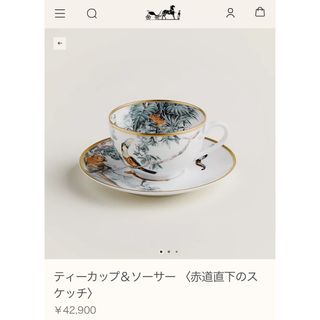 HERMES(テーブル用品)のフリマアイテム一覧 HERMES(テーブル用品)のフリマアイテム一覧