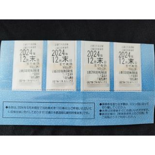 近鉄株主優待乗車券 2024年12月末日まで有効(その他)
