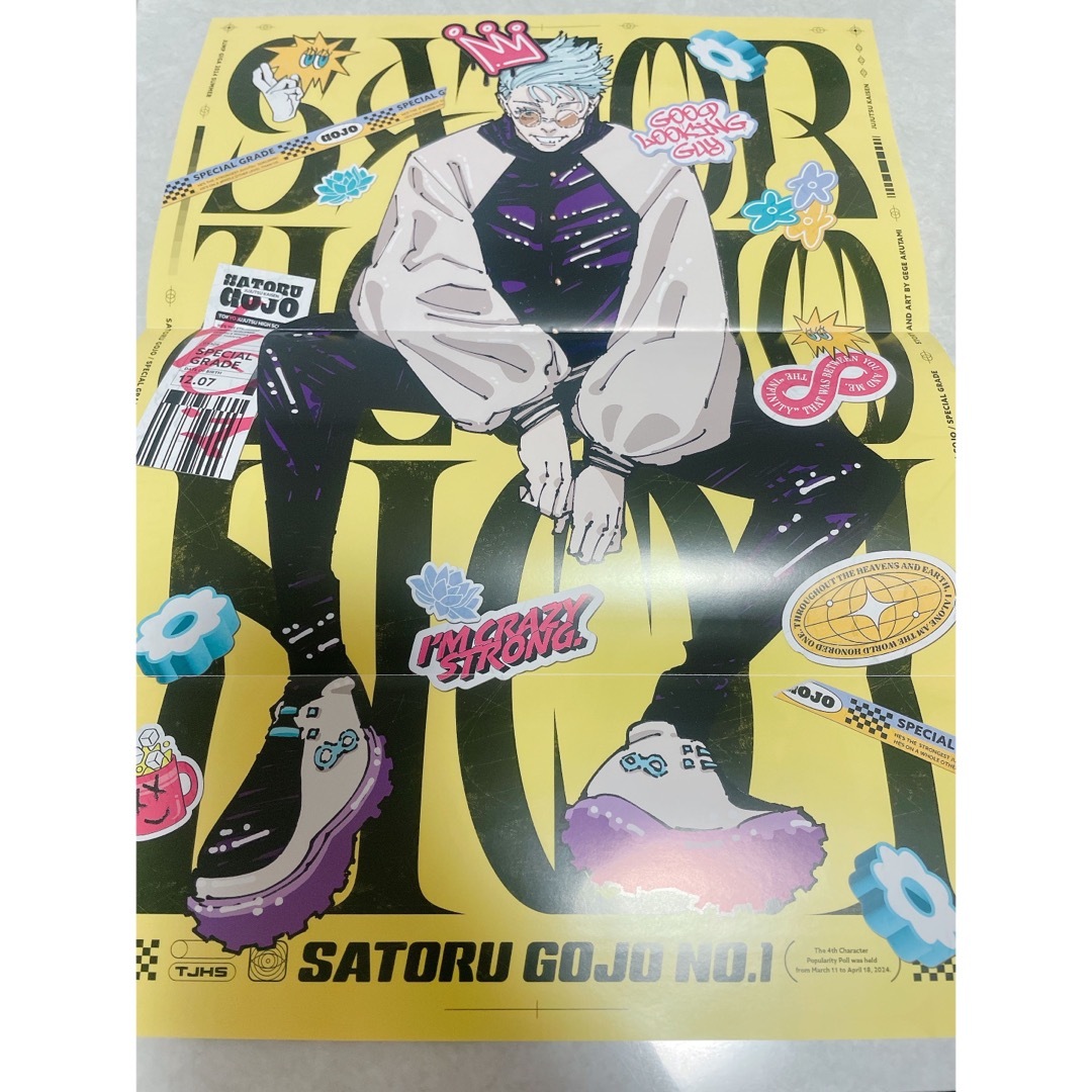 ジャンプ GIGA SUMMER 2024 呪術廻戦 ポスターの通販 by ちゅろ ジャンプ GIGA SUMMER 2024 呪術廻戦 ポスターの通販 by ちゅろ