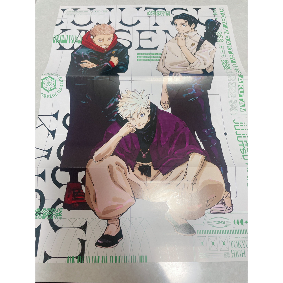 ジャンプ GIGA SUMMER 2024 呪術廻戦 ポスターの通販 by ちゅろ ジャンプ GIGA SUMMER 2024 呪術廻戦 ポスターの通販 by ちゅろ