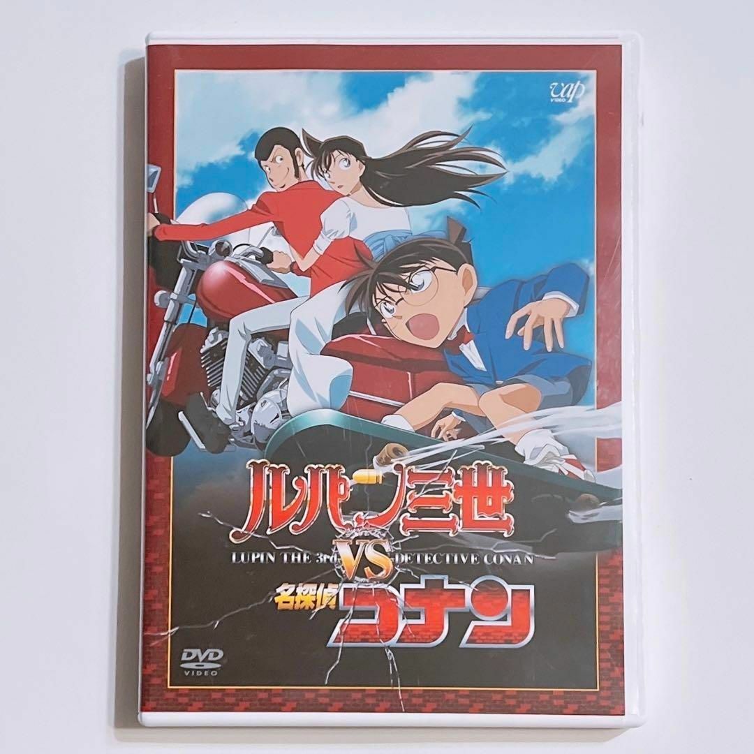 ルパン三世vs名探偵コナン DVD 美品! アニメ 漫画 青山剛昌 高山みなみ | フリマアプリ ラクマ ルパン三世vs名探偵コナン DVD 美品! アニメ 漫画 青山剛昌 高山みなみ | フリマアプリ ラクマ
