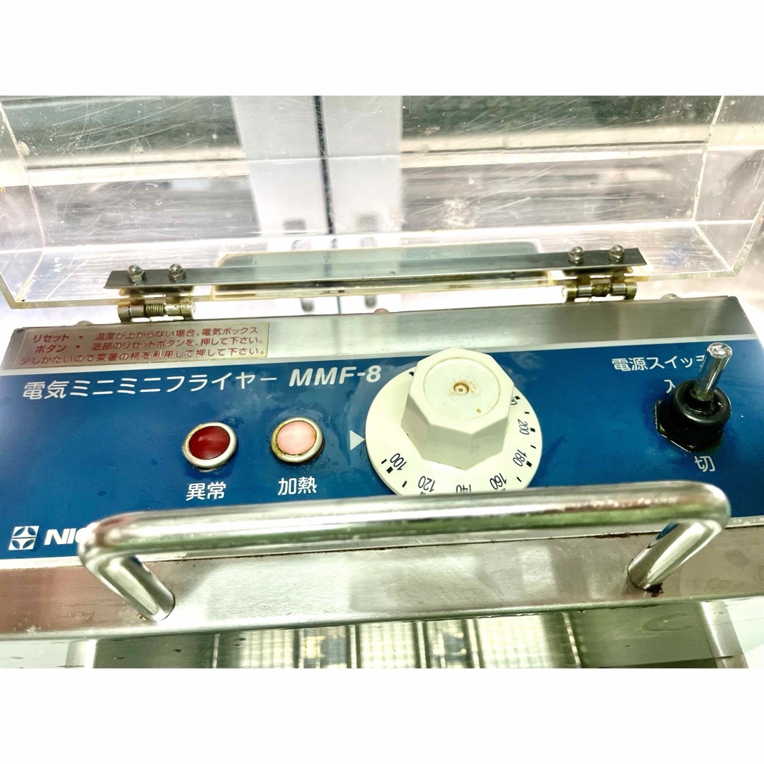 ニチワ電気ミニミニフライヤーMMF-8おまけ付き 揚げ物 キッチン ニチワ電気ミニミニフライヤーMMF-8おまけ付き 揚げ物 キッチン