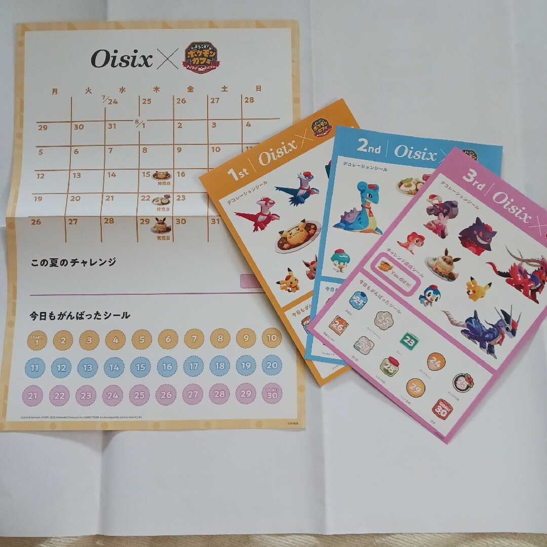 ポケモン(ポケモン)のオイシックス ポケモンカフェ チャレンジシート シールセット Oisix エンタメ/ホビーのおもちゃ/ぬいぐるみ(キャラクターグッズ)の商品写真