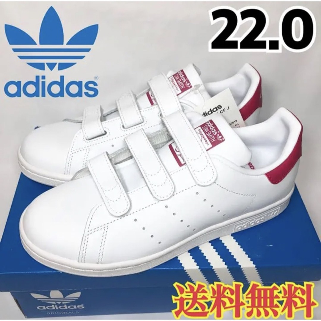adidas - 【新品】アディダス スタンスミス ベルクロ スニーカー adidas - 【新品】アディダス スタンスミス ベルクロ スニーカー