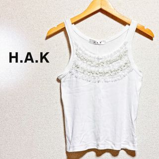 ハク(H.A.K)のH.A.K　ハク　タンクトップ　フリル　フェザー感　白　ホワイト　重ね着　袖なし(タンクトップ)