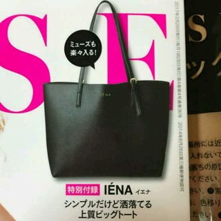 イエナ(IENA)のIENA付録bag☆(トートバッグ)