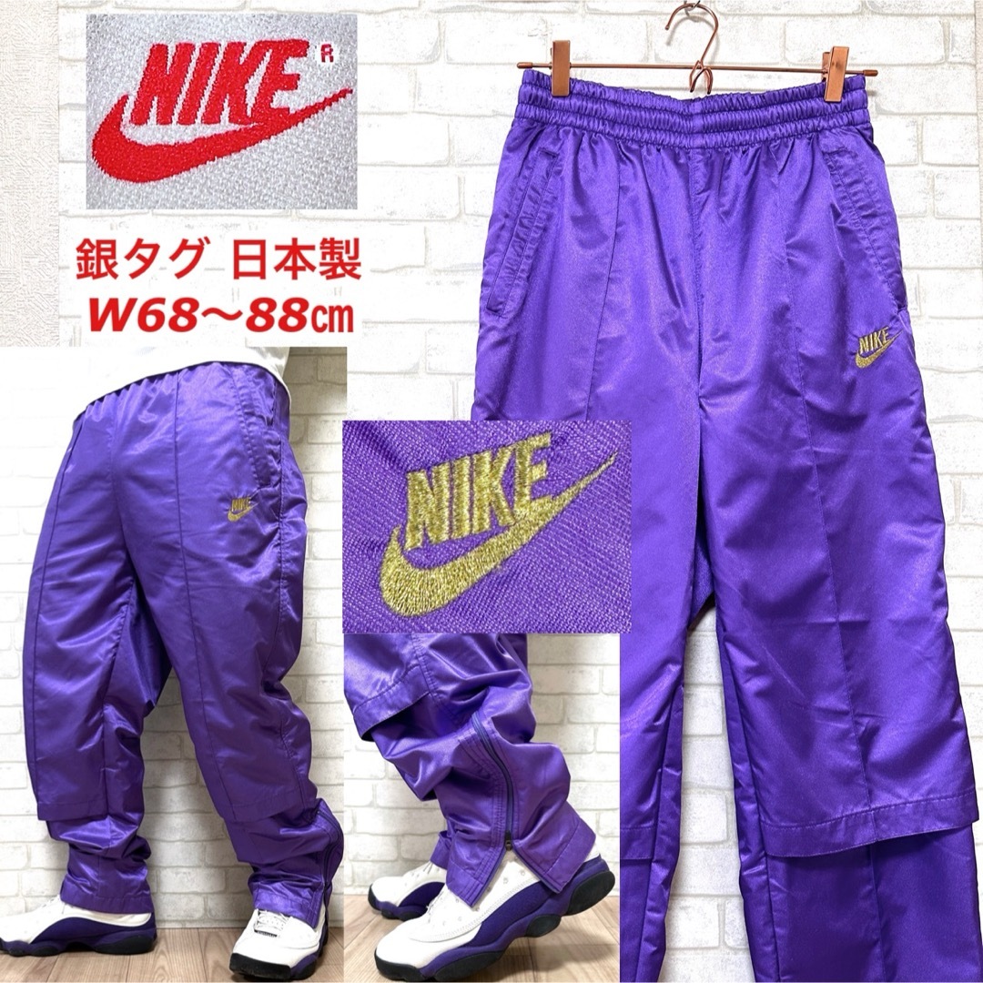 NIKE - NIKE ナイキ 銀タグ 90's 美色 ナイロンパンツ トラック NIKE - NIKE ナイキ 銀タグ 90's 美色 ナイロンパンツ トラック