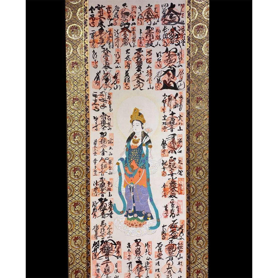 掛軸『秩父三十四ヶ所霊場巡礼満願御朱印 観音菩薩』日本画 絹本 掛軸『秩父三十四ヶ所霊場巡礼満願御朱印 観音菩薩』日本画 絹本