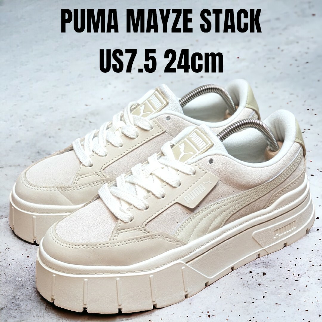 PUMA - PUMA MAYZE プーマ メイズ 24cm ベージュ 厚底スニーカー PUMA - PUMA MAYZE プーマ メイズ 24cm ベージュ 厚底スニーカー