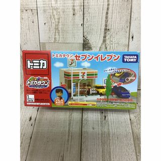 タカラトミー(Takara Tomy)のトミカタウン セブンイレブン(その他)