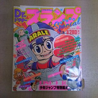 集英社 - 週刊少年ジャンプ特別編集増刊 ジャンプ the 集英社 - 週刊少年ジャンプ特別編集増刊 ジャンプ the