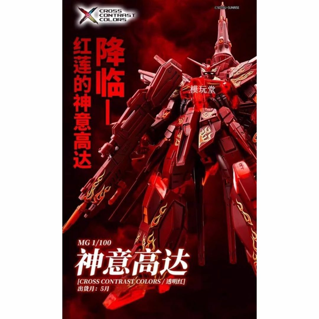 バンダイ 海外限定 MG 1/100 プロヴィデンス ガンダム クリア バンダイ 海外限定 MG 1/100 プロヴィデンス ガンダム クリア