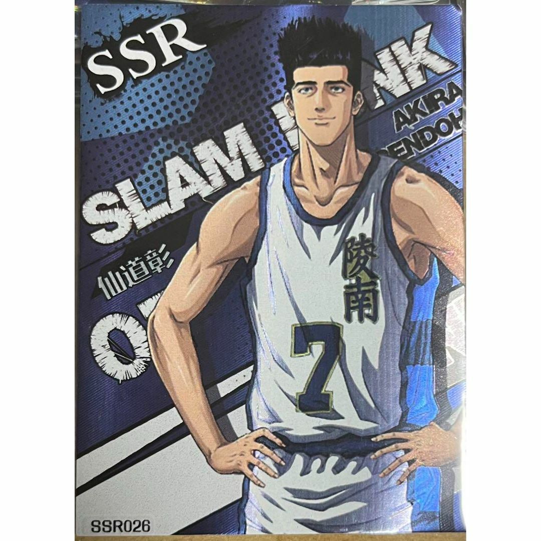 SLAM DUNK CARD #159 若々しく 仙道彰 SLAM DUNK CARD #159 若々しく 仙道彰