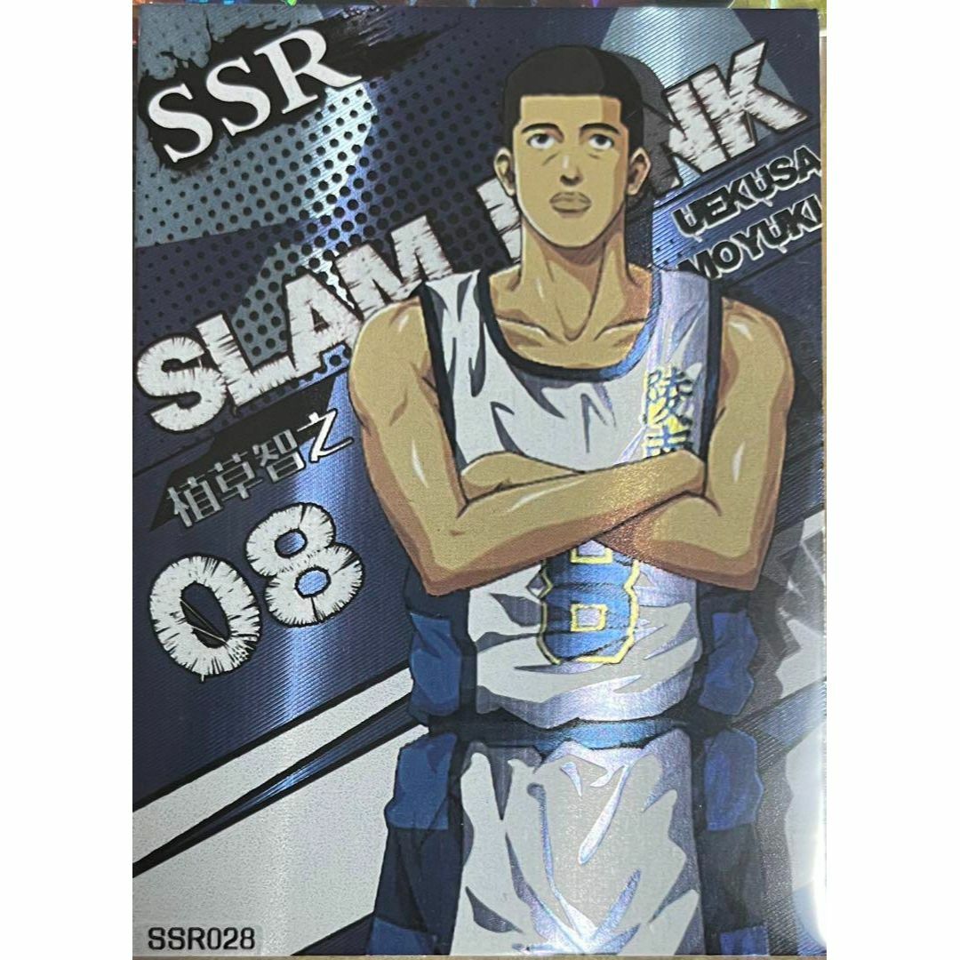 スラムダンク SLAM DUNK 植草 智之 陵南 SSR 028 カード エンタメ/ホビーのトレーディングカード(シングルカード)の商品写真