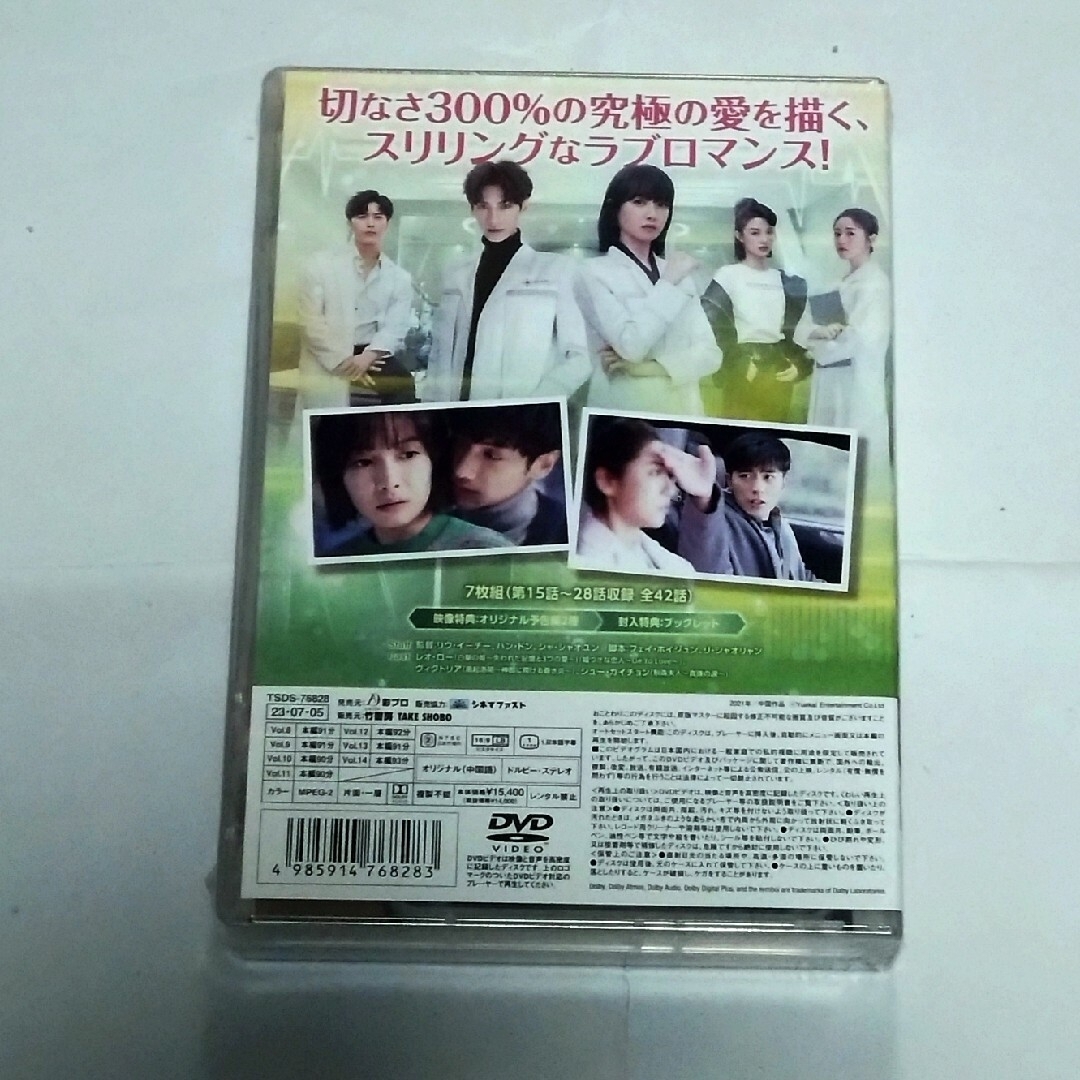 ロマンスの鼓動~キケンな恋の処方箋~ DVD全3巻セット/レオ・ロー ロマンスの鼓動~キケンな恋の処方箋~ DVD全3巻セット/レオ・ロー