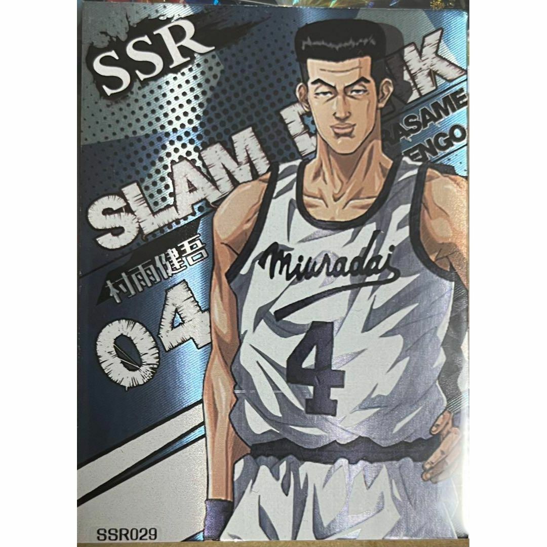 スラムダンク SLAM DUNK 村雨 健吾 三浦台 SSR 029 カード エンタメ/ホビーのトレーディングカード(シングルカード)の商品写真