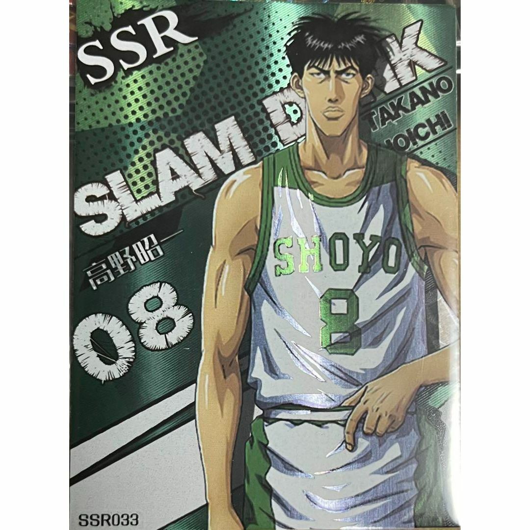 スラムダンク SLAM DUNK 高野 昭一 翔陽 SSR 033 カード エンタメ/ホビーのトレーディングカード(シングルカード)の商品写真