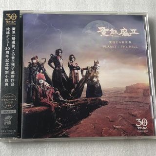 聖飢魔II/荒涼たる新世界/PLANET/THE HELL (2016年)(ポップス/ロック(邦楽))