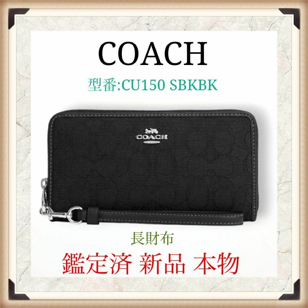 コーチ 財布 レディース COACH 長財布 シグネチャー ジャカード コーチ 財布 レディース COACH 長財布 シグネチャー ジャカード