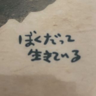 ジョジョの奇妙な冒険　K賞　猫草ポスター(ポスター)