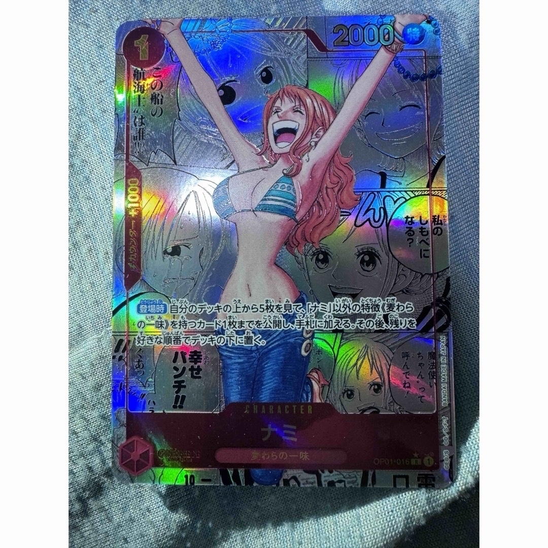 ワンピースカード 美品 ナミ コミパラ ワンピースカード 美品 ナミ コミパラ