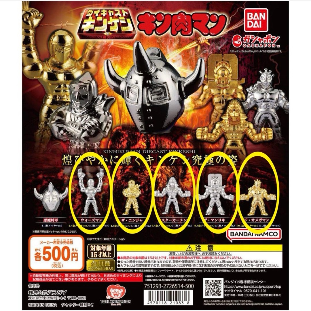 ジ・オメガマン 未使用品 心地よく 銀メッキver. ジ・オメガマン 未使用品 心地よく 銀メッキver.