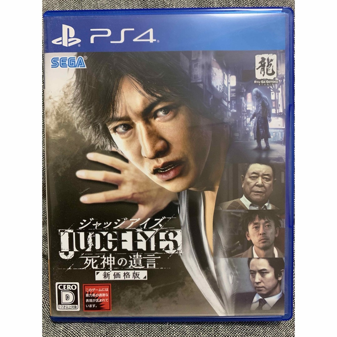 PlayStation4(プレイステーション4)のJUDGE EYES:死神の遺言(新価格版) PS4 エンタメ/ホビーのゲームソフト/ゲーム機本体(家庭用ゲームソフト)の商品写真