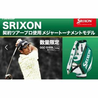 DUNLOP - ☆美品☆100本限定 SRIXON キャディバッグ マスターズ DUNLOP - ☆美品☆100本限定 SRIXON キャディバッグ マスターズ