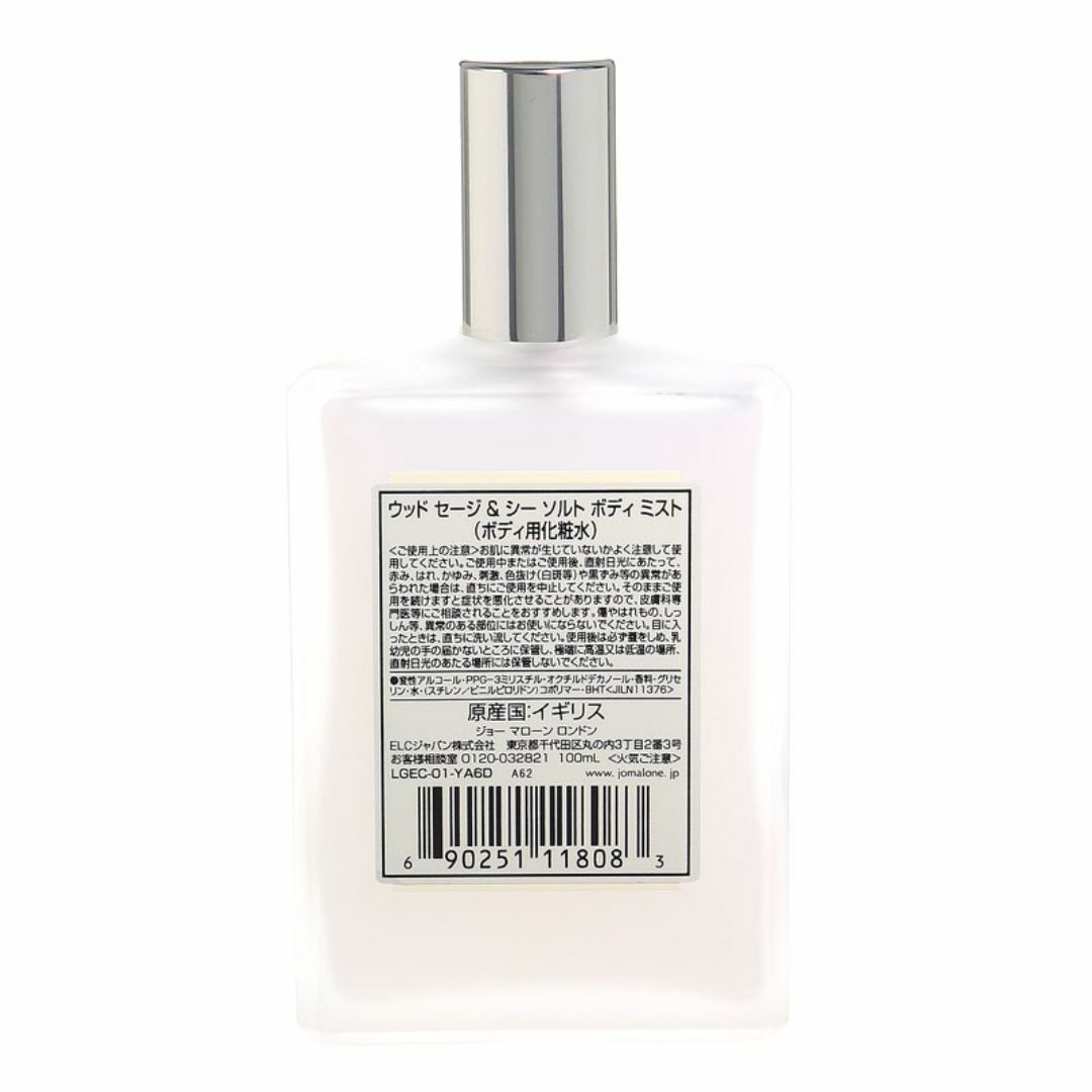 Jo Malone - 【未使用品】ジョーマローン【JO MALONE】ウッド