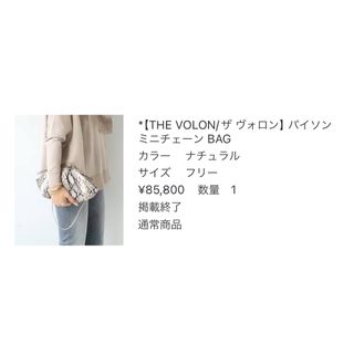 DEUXIEME CLASSE(ショルダーバッグ)のフリマアイテム一覧 DEUXIEME CLASSE(ショルダーバッグ)のフリマアイテム一覧