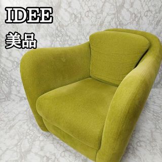 IDEE MILLER SOFA 大(MINIでなく受注生産サイズ) 薦めよ IDEE MILLER SOFA 大(MINIでなく受注生産サイズ) 薦めよ