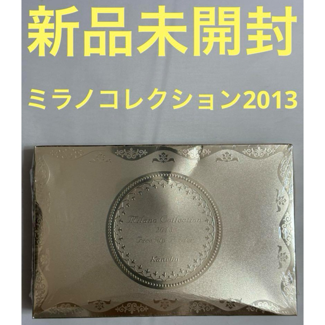 Milano Collection(kanebo) - 【新品未開封】ミラノ Milano Collection(kanebo) - 【新品未開封】ミラノ