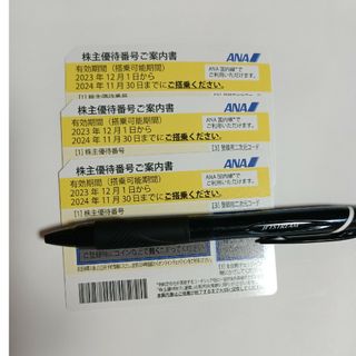 ANA株主優待券3枚(その他)