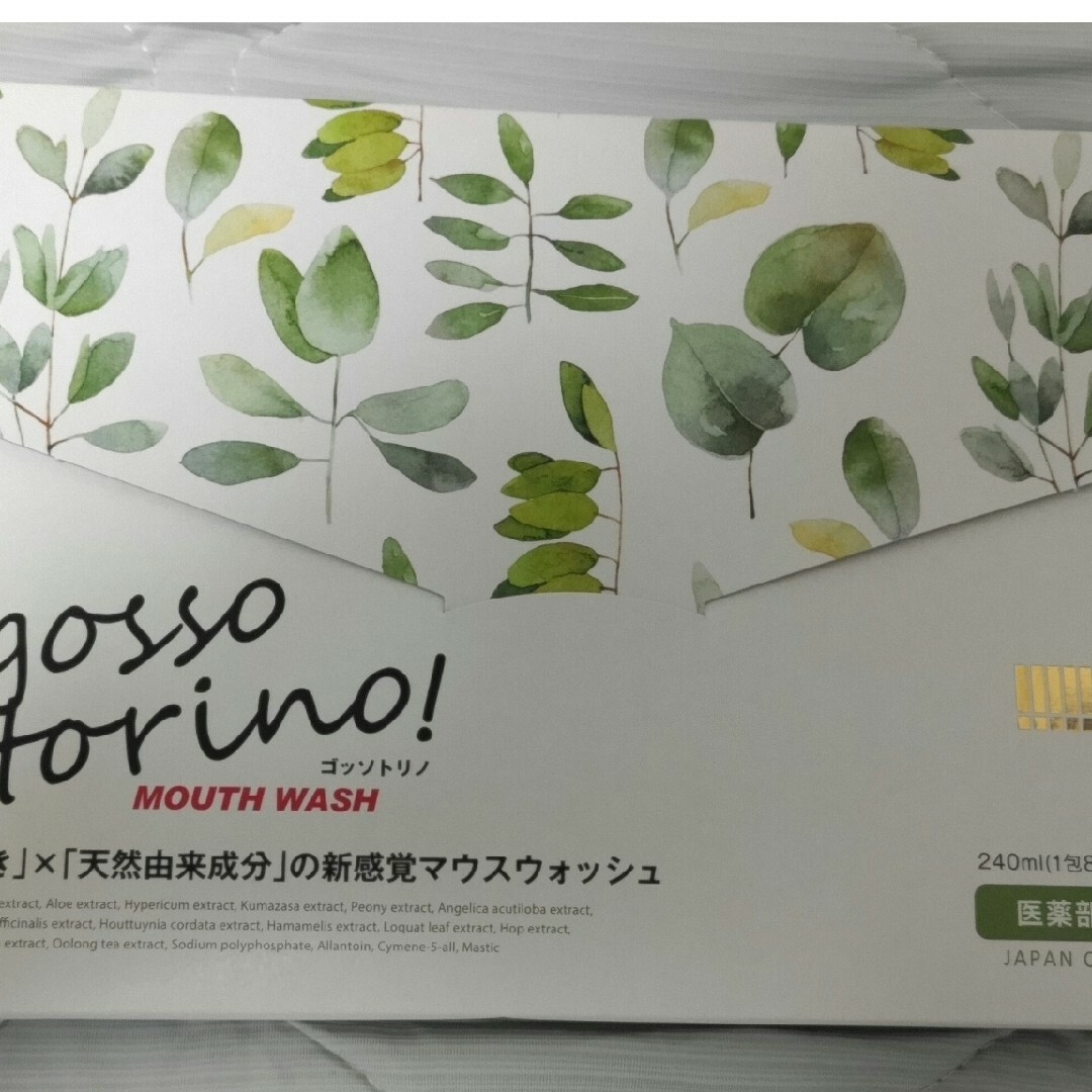 ゴッソトリノ 2箱 コスメ/美容のオーラルケア(口臭防止/エチケット用品)の商品写真