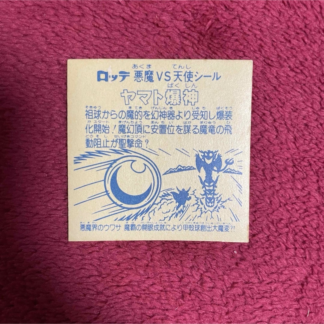 bikkuriman(LOTTE) - 旧ビックリマン ビックリマンシール bikkuriman(LOTTE) - 旧ビックリマン ビックリマンシール
