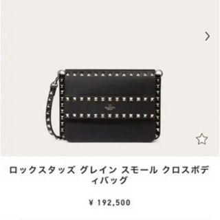 バレンティノ(VALENTINO)の未使用級 ヴァレンティノ　ショルダーバッグ(ショルダーバッグ)
