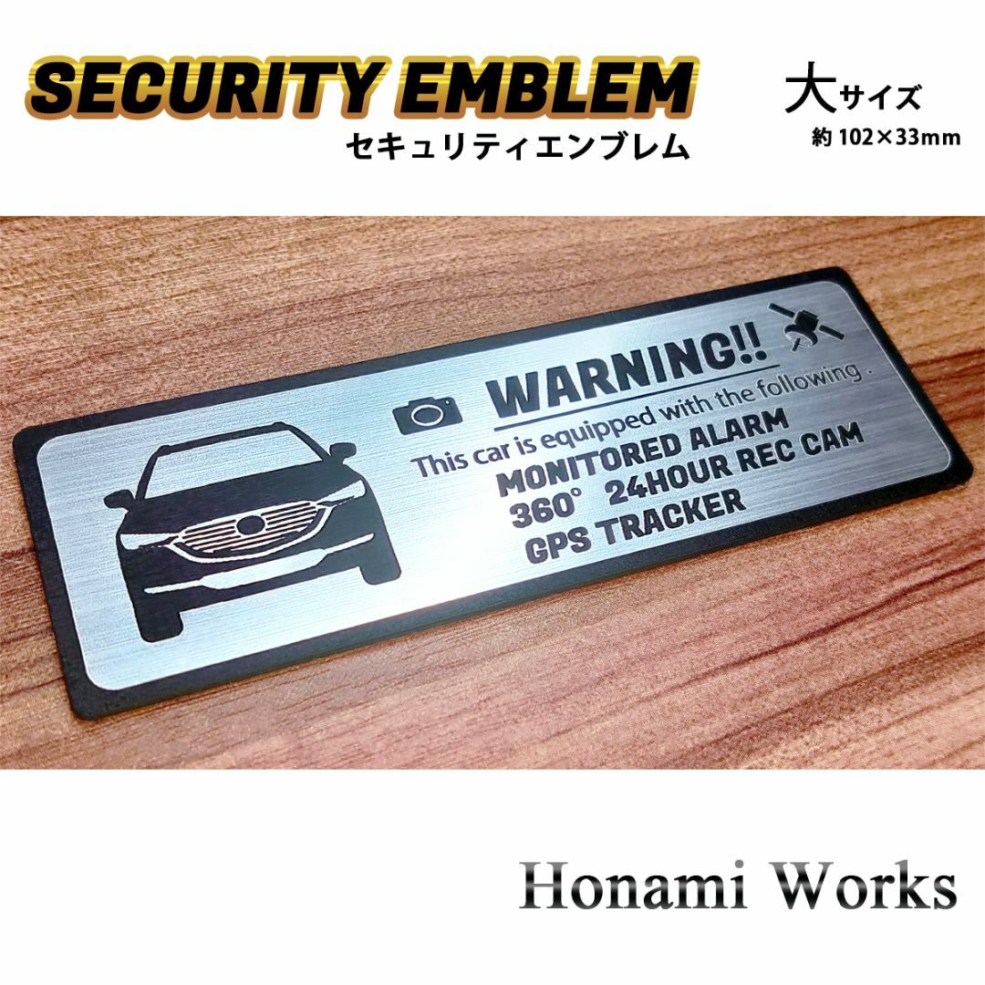 マツダ - 前期 CX-8 セキュリティ エンブレム ステッカー 大 マツダ - 前期 CX-8 セキュリティ エンブレム ステッカー 大