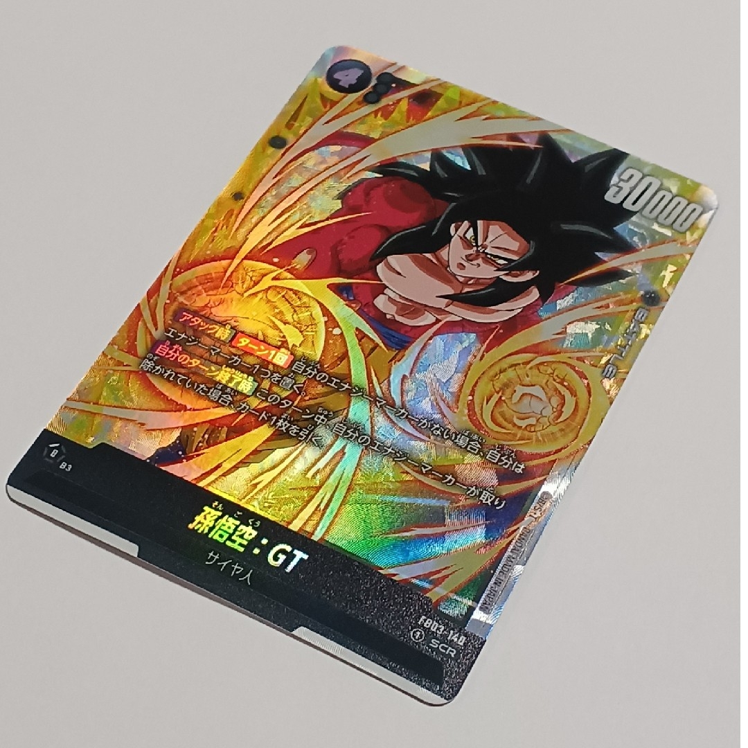 怒りの咆哮 トレカク 孫悟空:GT SCR(おまけ付き) 怒りの咆哮 トレカク 孫悟空:GT SCR(おまけ付き)